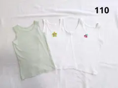 女の子　グンゼ　ユニクロ　タンクトップ肌着　無地　保育園3枚セット　110サイズ