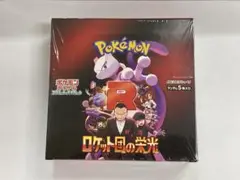未開封 シュリンク付 ロケット団の栄光 1BOX