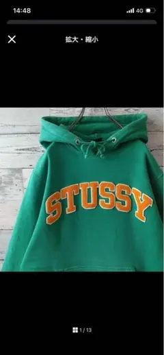 STUSSY グリーン フード付きスウェット