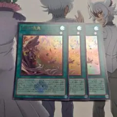烙印の気炎 ウルトラ2枚セット 遊戯王 - メルカリ
