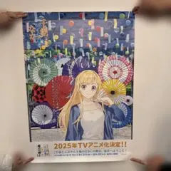 B2】 私立ジャスティス学園 プレステ版 販促 非売品 ポスター - メルカリ