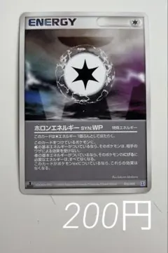 ホロンエネルギー syn:wp 特殊エネルギー ポケモンカードのサムネイル