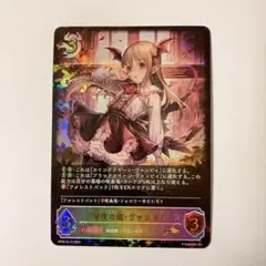 シャドウバースエボルヴ 闇夜の姫・ヴァンピィ SL