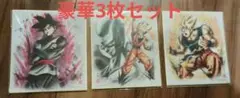 【未開封】ドラゴンボール アート 3枚セット
