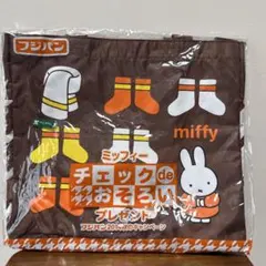 ミッフィー エコバッグ トートバッグ B