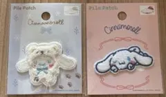 サンリオ　パイルワッペン　シナモロール