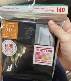 ヒートテック⭐️長袖⭐️黒⭐️140⭐️