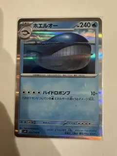 ポケモンカードホエルオー BW5 012/050 - メルカリ