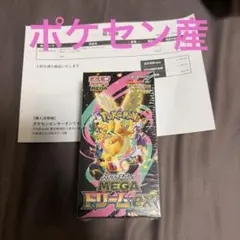 ポケモンカードゲーム MEGAドリームex BOX シュリンク付き ポケセン産