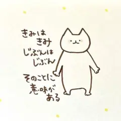 【378】【猫の絵と言葉】オリジナルアナログ手描き手書き創作自作作品イラスト原画