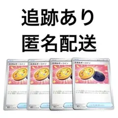 ◇ポケモンカード ブラックボルト エネルギーコイン 4枚のサムネイル