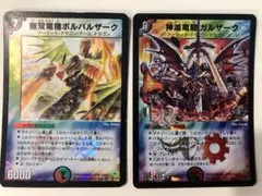 無双竜機ボルバルザーク　ワンオーナー デュエルマスターズ 無双竜機ボルバルザーク ARS9 ワンオーナー