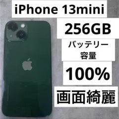 早い者勝ち　[SIMフリー]Apple iPhone 13mini 256GB