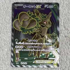 オーロットEX sr xy5 071/070 - メルカリ