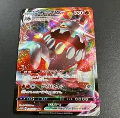 ポケモンカード ヒードランVMaxのサムネイル