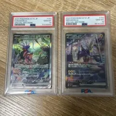 2連番PSA10】レックウザV RR レックウザVMAX RRR 極美品 - メルカリ