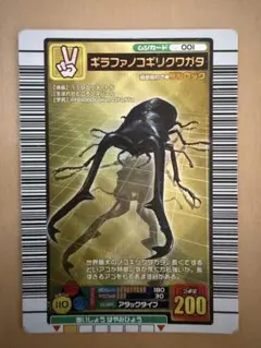 ギラファノコギリクワガタ