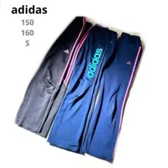 アディダスジャージ 下パンツ150160レディースSネイビー 紺ピンク黒ブラック