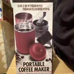 ポータブル コーヒーメーカー コンパクト アウトドアのサムネイル