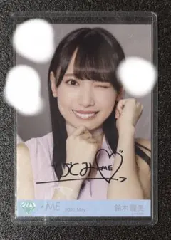 鈴木瞳美 ノイミー 直筆コンプ。全てコメあり。 鈴木瞳美 ノイミー 直筆 コンプ 全てコメあり。 - メルカリ