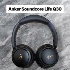 【早い者勝ち】美品　Anker Soundcore Life Q30 ブラック