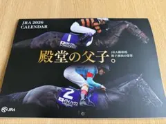JRA カレンダー