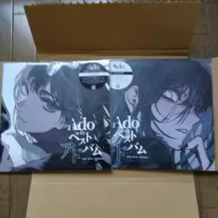Adoのベストアドバム Vol.1,2 完全生産限定版アナログレコード - メルカリ