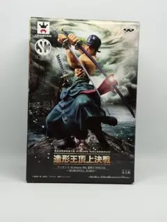 未開封　造形王頂上決戦　ゾロ