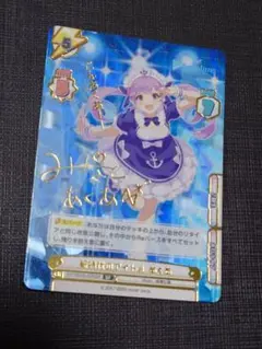 関係者配布品 Reバース とまらないホロライブ あくあ SNR 湊あくあ