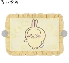 しまむら ちいかわ うさぎ 枕カバー 43x63cm フリル付き