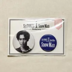 SnowMan 1st Anniversary 缶バッジ 渡辺翔太