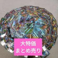 ポケモンカード RR RRR　約70枚　まとめ売り