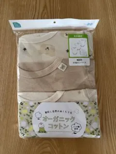 【新品未開封】オーガニックコットン ベビー肌着 80サイズ 3枚セット