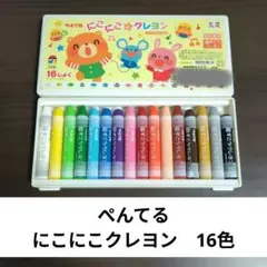 ぺんてる にこにこクレヨン 16色のサムネイル