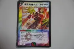 2025年最新】無双竜機ボルバルザーク スリーブの人気アイテム - メルカリ