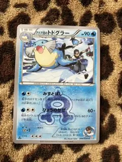 ポケカ　アクア団のトドグラー1枚 201のサムネイル