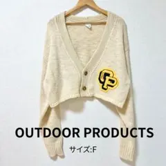 美品OUTDOOR PRODUCTS ローゲージリメイク風スクールカーディガン
