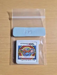 妖怪ウォッチ2真打 ニンテンドー3DS