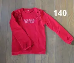 140cm　 レッド　トレーナー　裏起毛