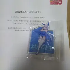 よわよわ先生 特製アクリルスタンド　当選品 2026年最新】よわよわ先生 アクリルスタンドの人気アイテム - メルカリ