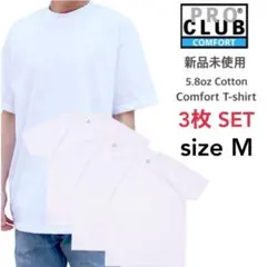 新品未使用 プロクラブ コンフォート 無地 半袖 Tシャツ 白 M 3枚セット