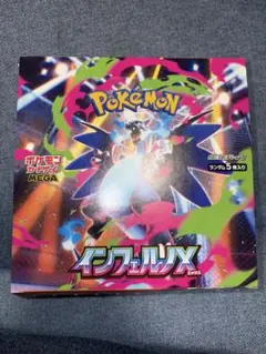 2025年最新】インフェルノX BOXの人気アイテム - メルカリ