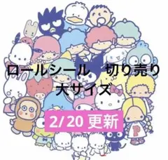 2026年最新】ロールシール リオの人気アイテム - メルカリ