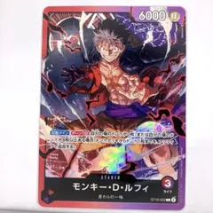 ST10-002　モンキー・D・ルフィ　L　赤紫　ワンピースカード　麦わらの一味