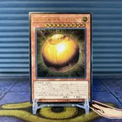遊戯王　ラーの翼神竜ー球体形　レリーフ　PSA10 PSA10 ラーの翼神竜 − 球体形 スフィアモード レリーフ JP006 PSA10