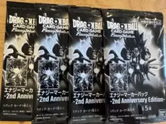 ドラゴンボールフュージョンワールド　エナジーマーカーパック　2ndアニバーサリー