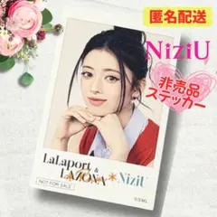 2026年最新】NiziUリマの人気アイテム - メルカリ