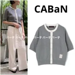 CABaN コットンカシミヤ バイカラーハーフスリーブカーディガン 半袖 ニット