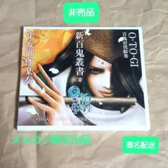 2025年最新】o・to・gi ～百鬼討伐絵巻～の人気アイテム - メルカリ