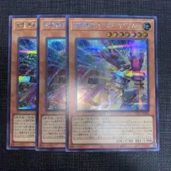 遊戯王　超電導戦士リニアマグナム±　シークレット　3枚　プラスマイナス